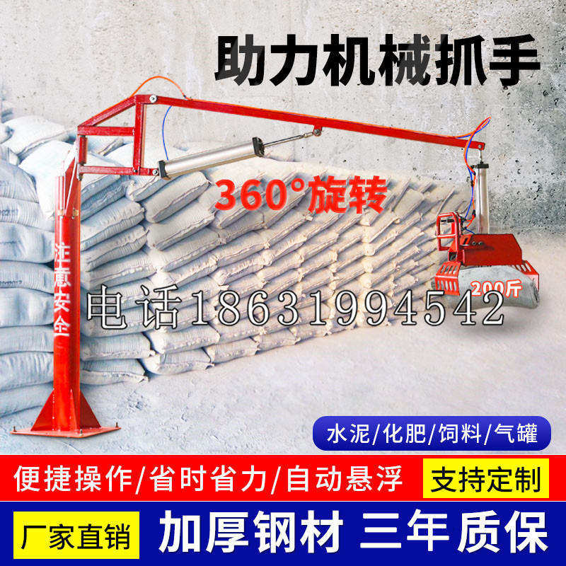 鲤城区助力机械抓手 平衡吊悬臂吊机车 360°旋转机械手臂 翰盾